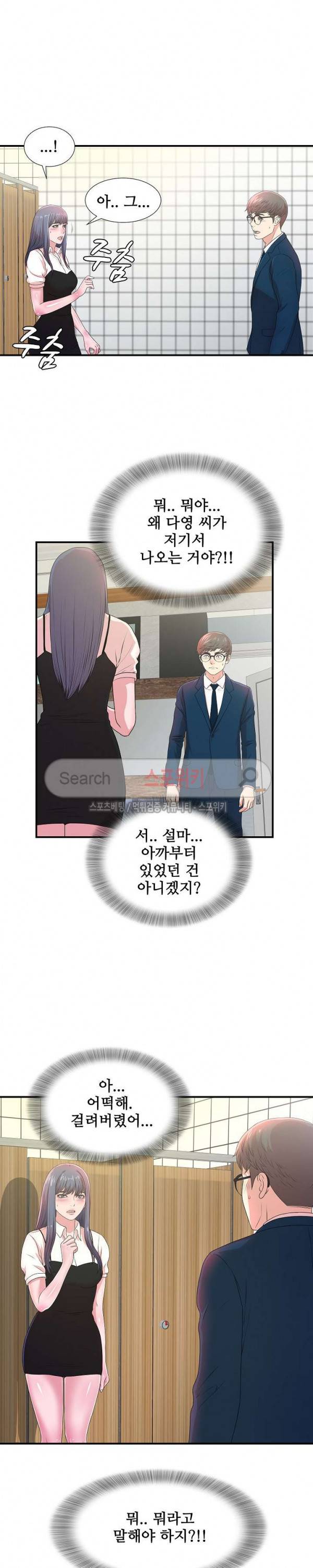 여초회사 신입사원 6화 2