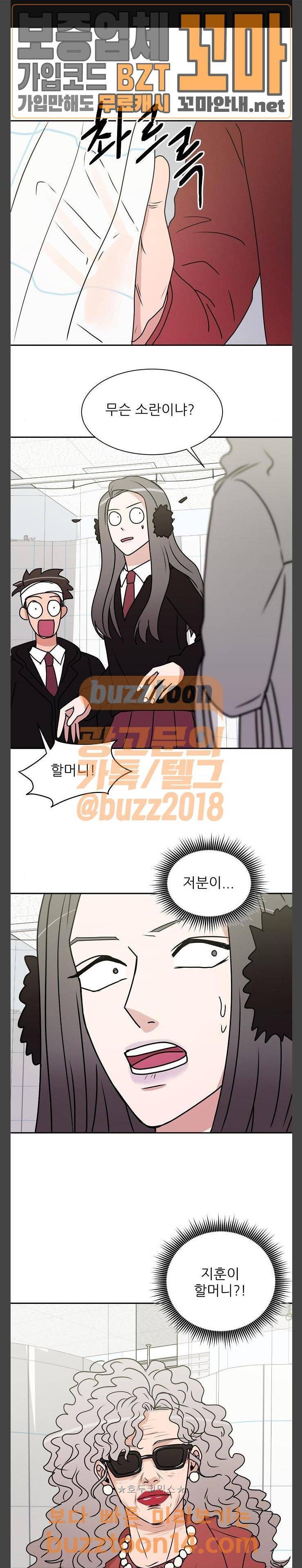 열불 로맨스 24화 1