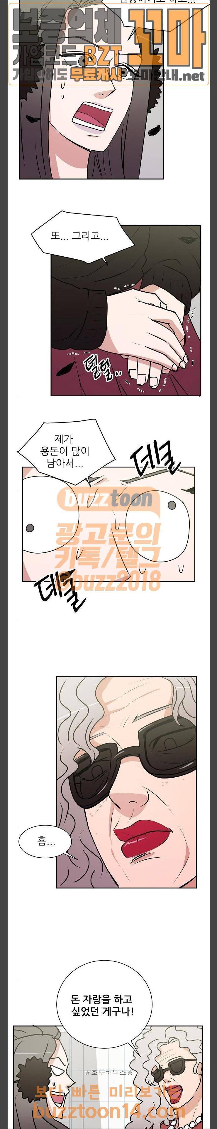열불 로맨스 24화 3