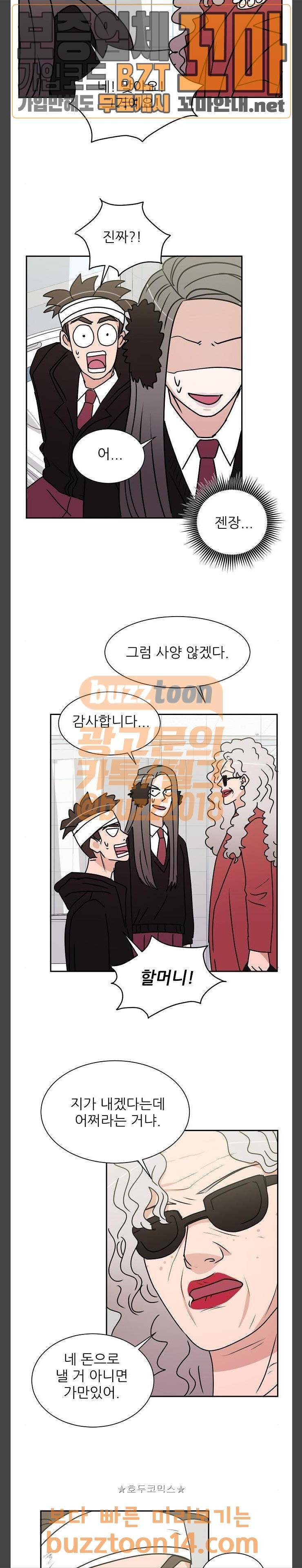 열불 로맨스 24화 4