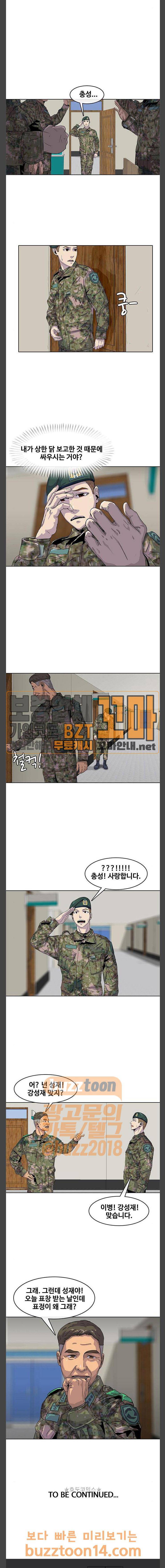 취사병 전설이 되다 21화 - 표창 받는 날 18