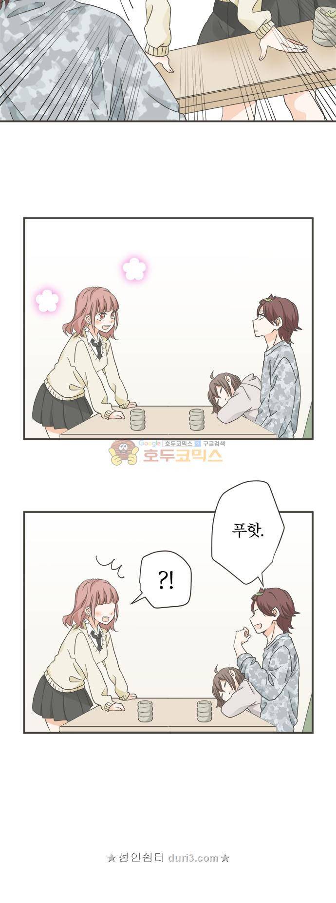 착각 로맨스 103화 - 라이벌 N.N 12