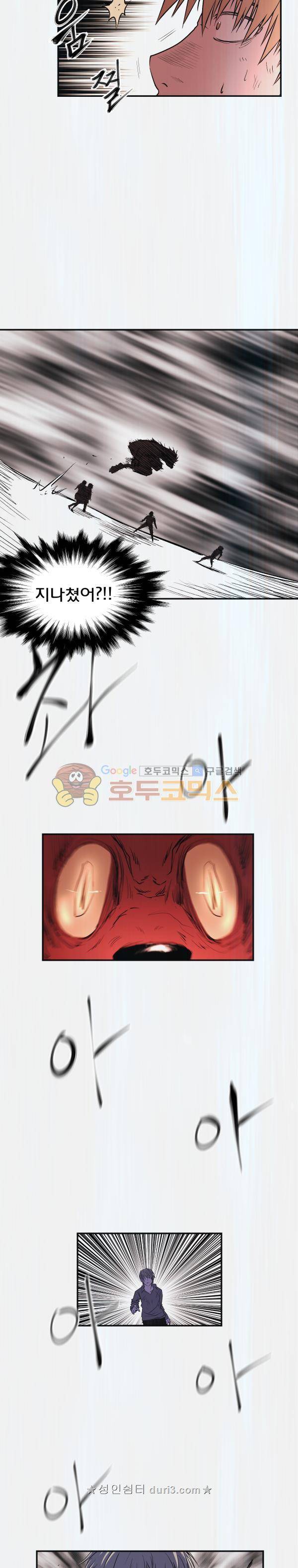 렘브란트 블러드 43화 - 성기사의 방호 4