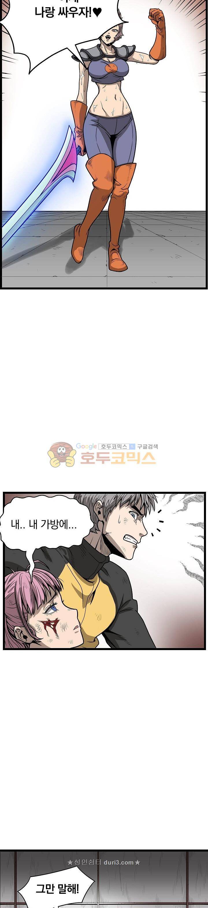 최강헌터 무한 76화 3