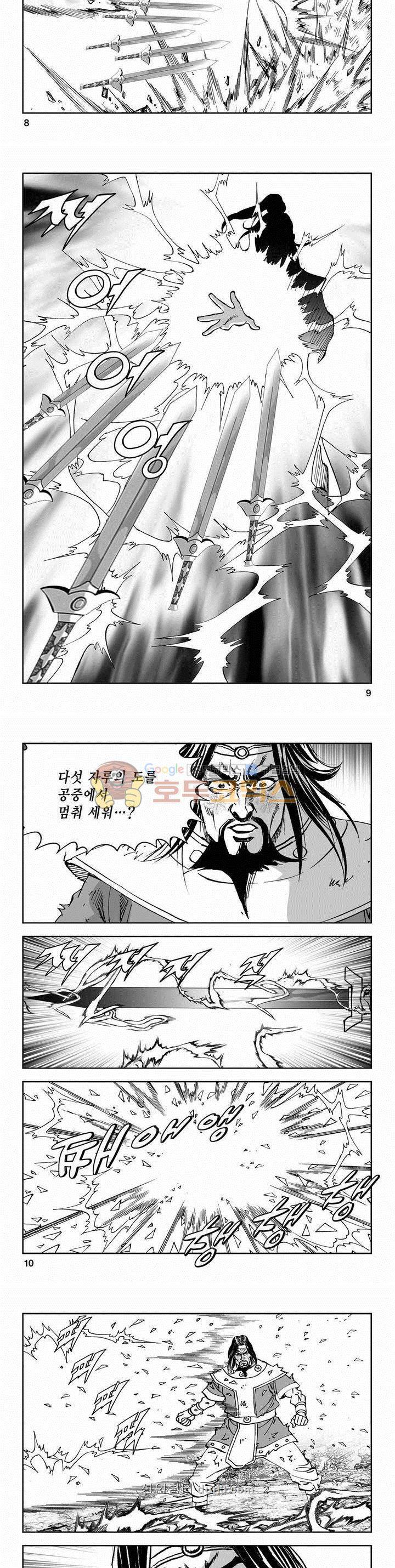구룡전 2부 21권 2