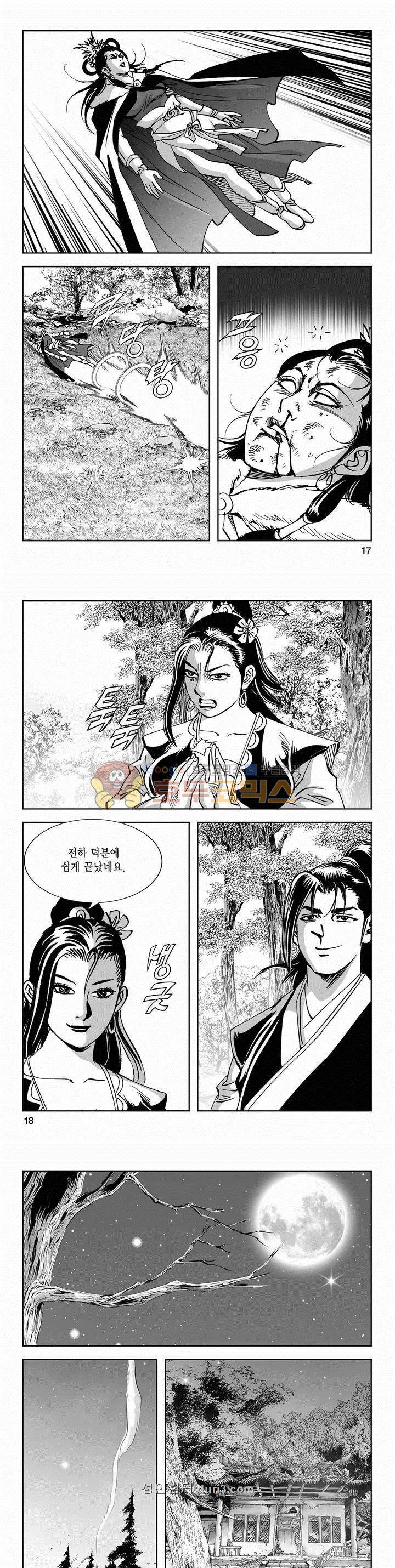 구룡전 2부 21권 5