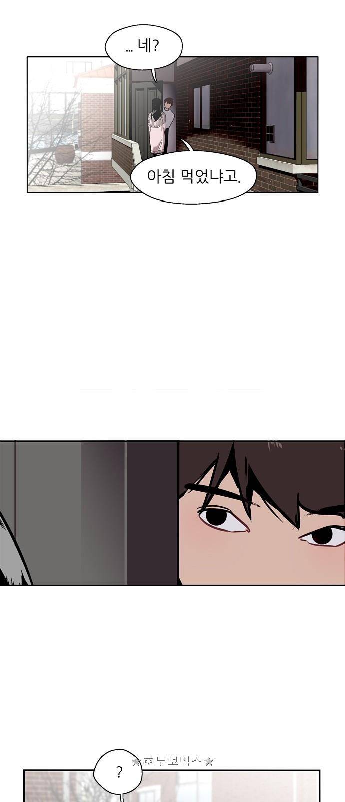 이두나! 3화 - 친구 어디까지 가능? 4