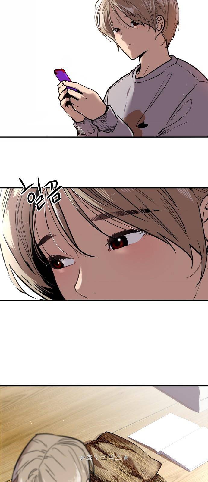 이두나! 3화 - 친구 어디까지 가능? 13