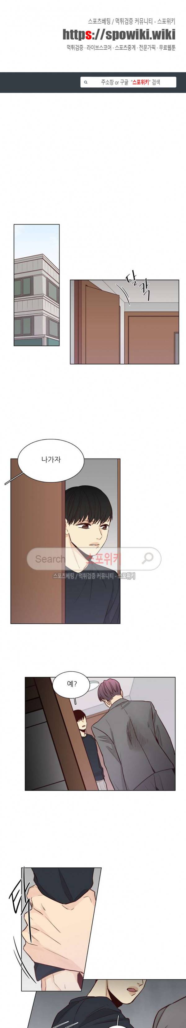 나좋다 27화 1