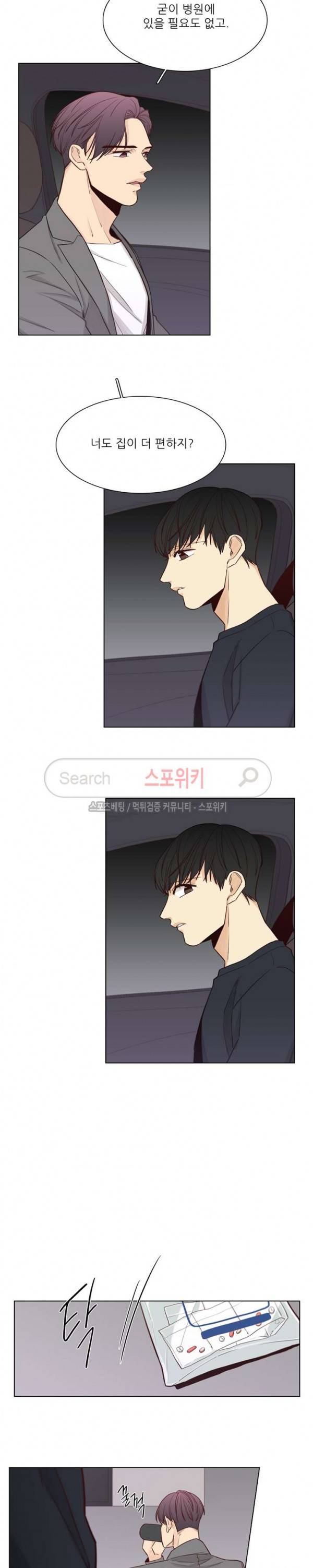 나좋다 27화 3