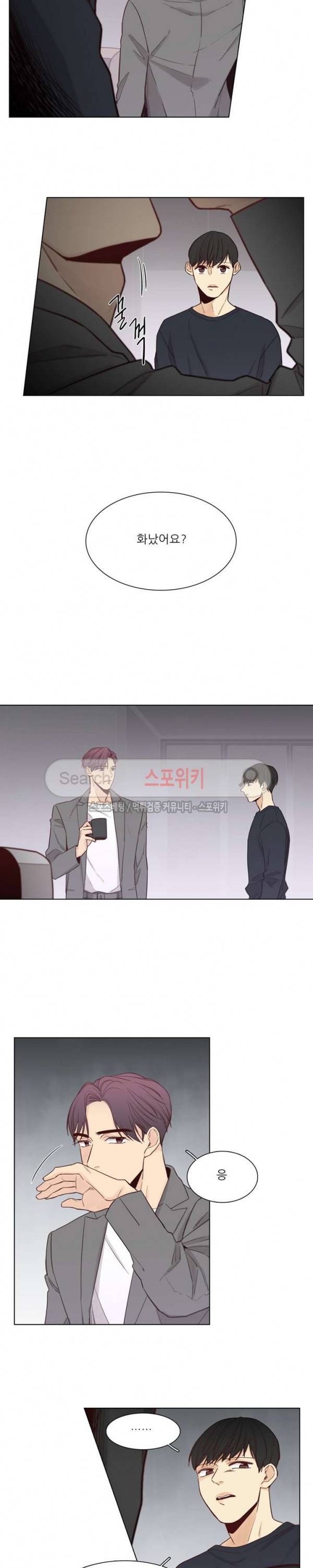 나좋다 27화 4