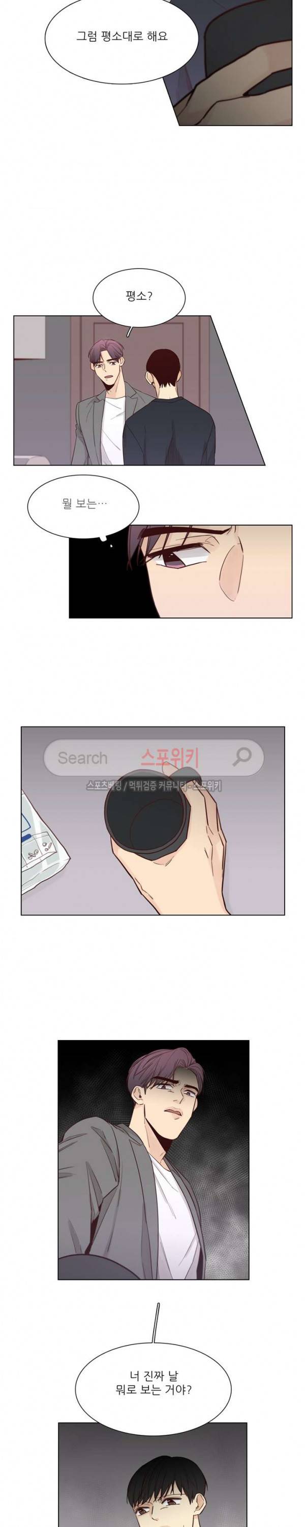 나좋다 27화 5