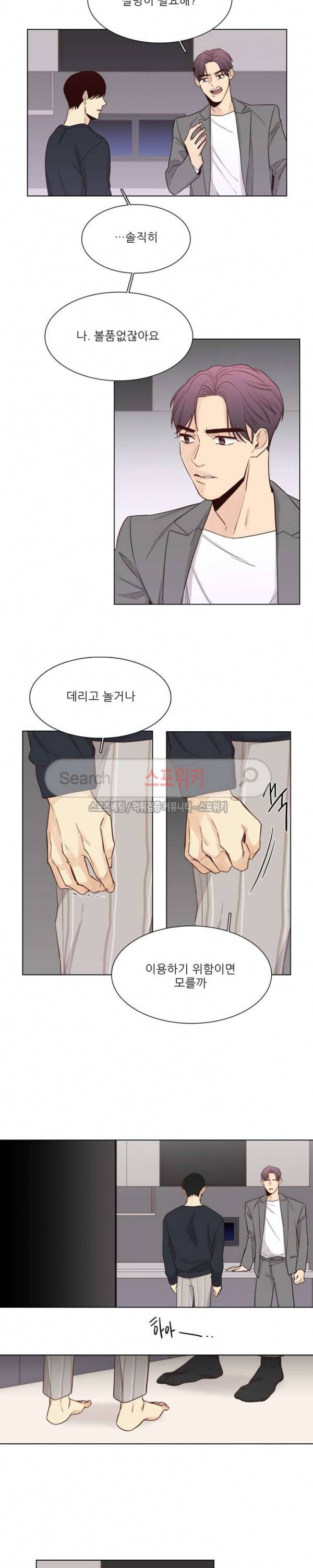 나좋다 27화 7