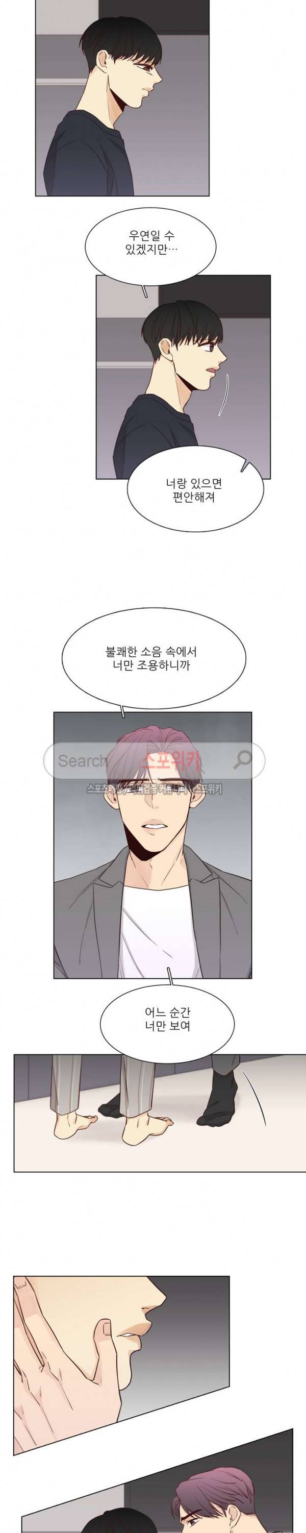 나좋다 27화 8