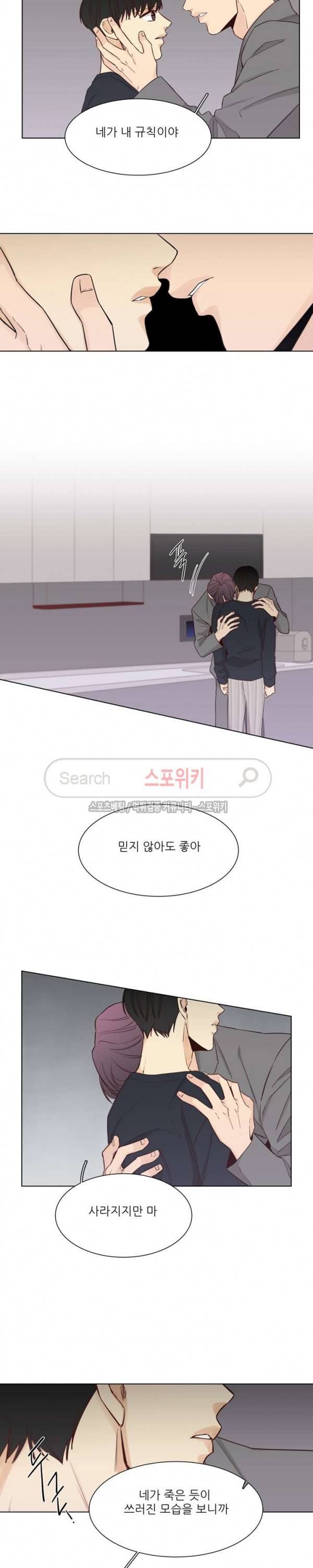 나좋다 27화 9