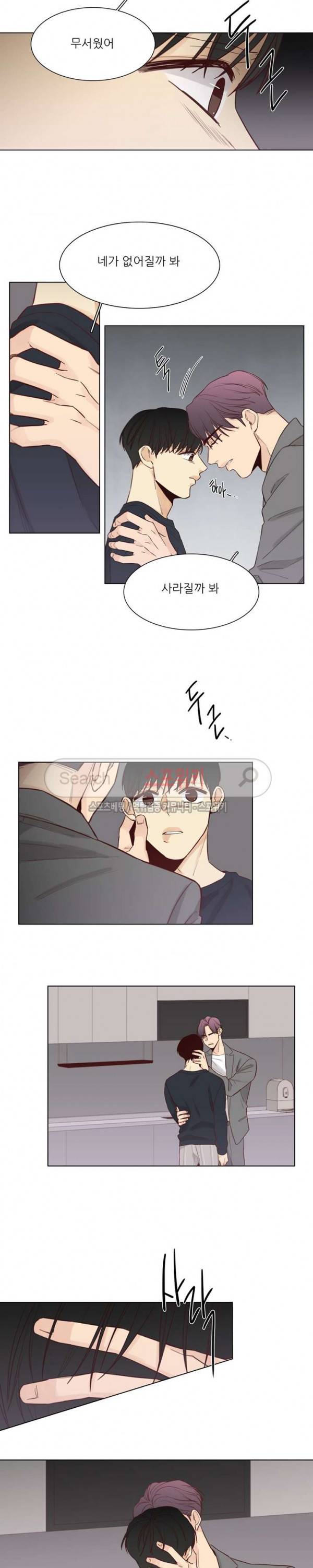 나좋다 27화 10