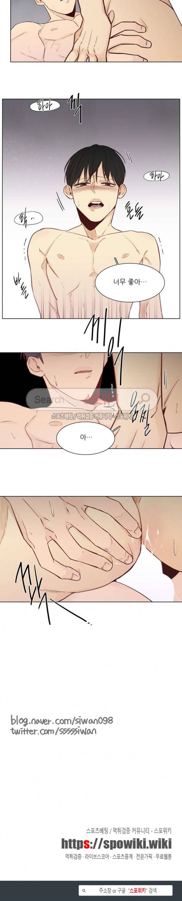 나좋다 27화 14