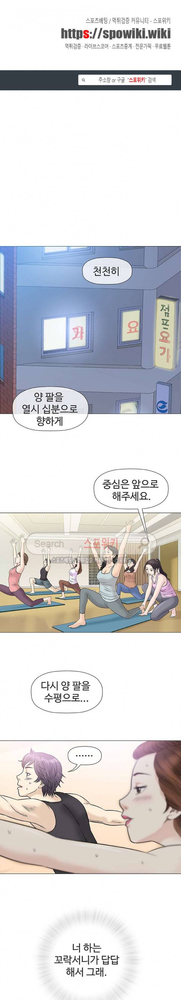 해주세요 스와핑 39화 1