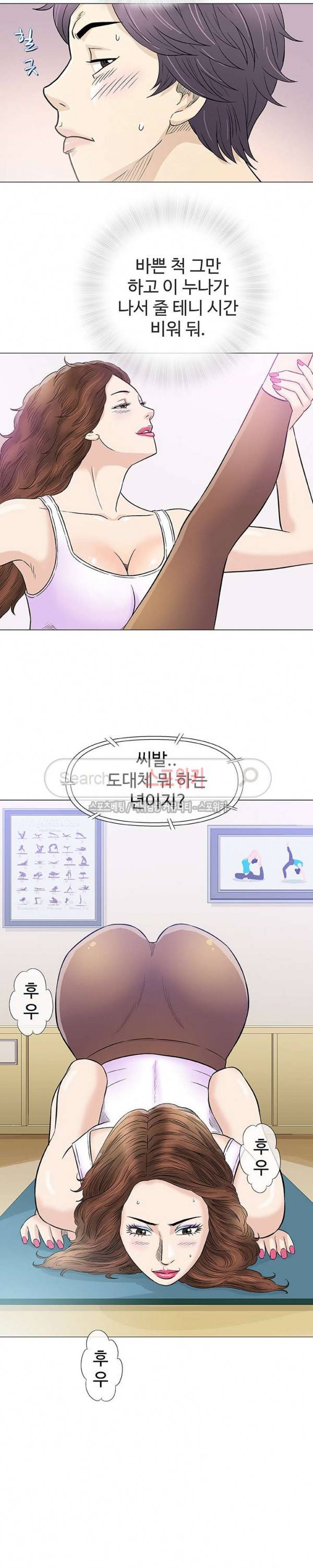해주세요 스와핑 39화 2