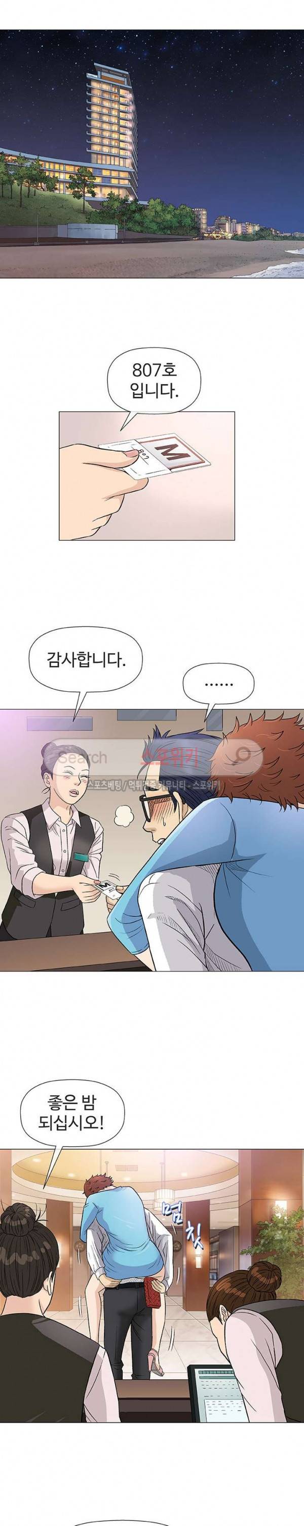 해주세요 스와핑 39화 3