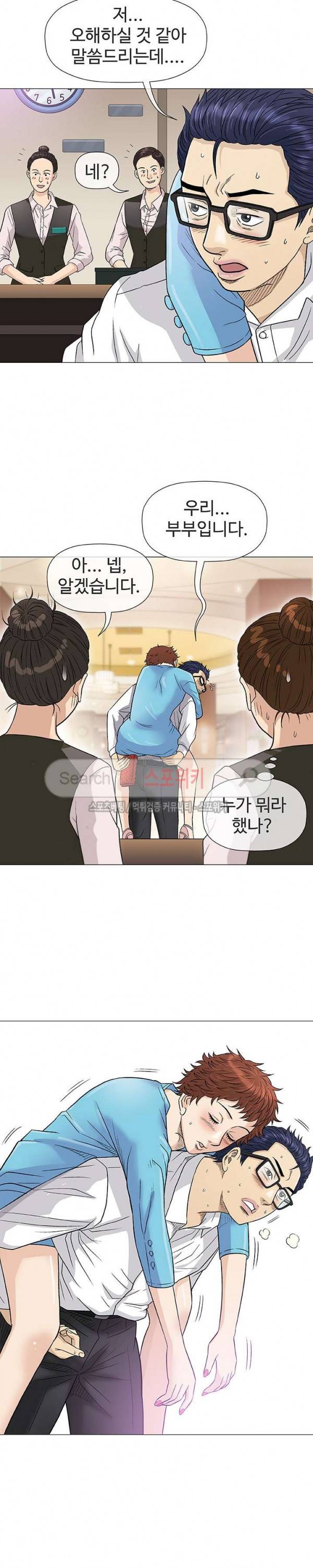 해주세요 스와핑 39화 4