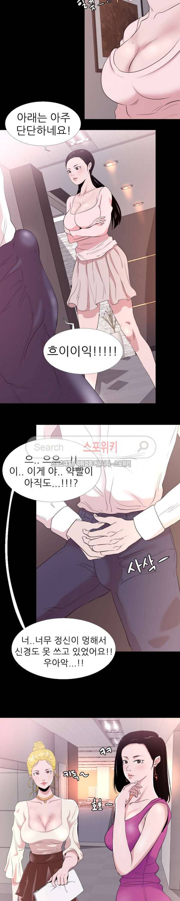 여초직장 5화 6