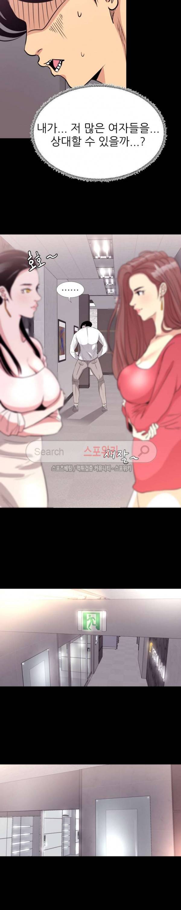 여초직장 5화 10