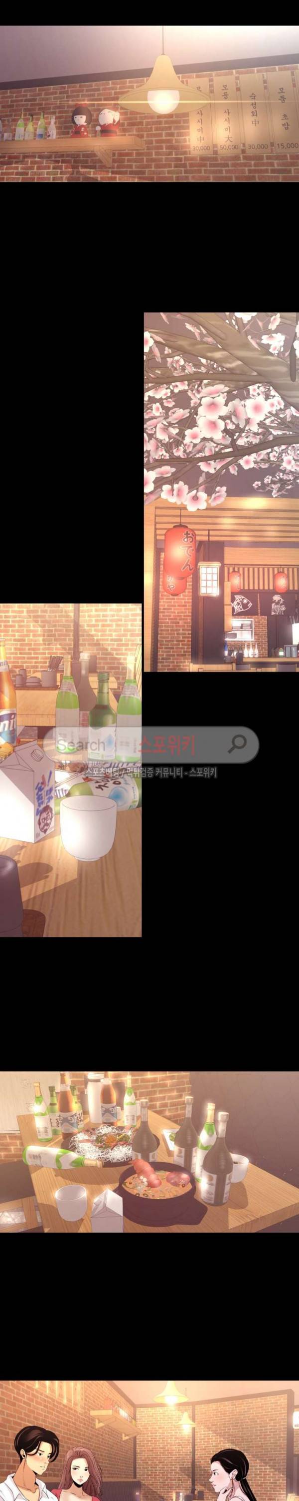 여초직장 5화 15