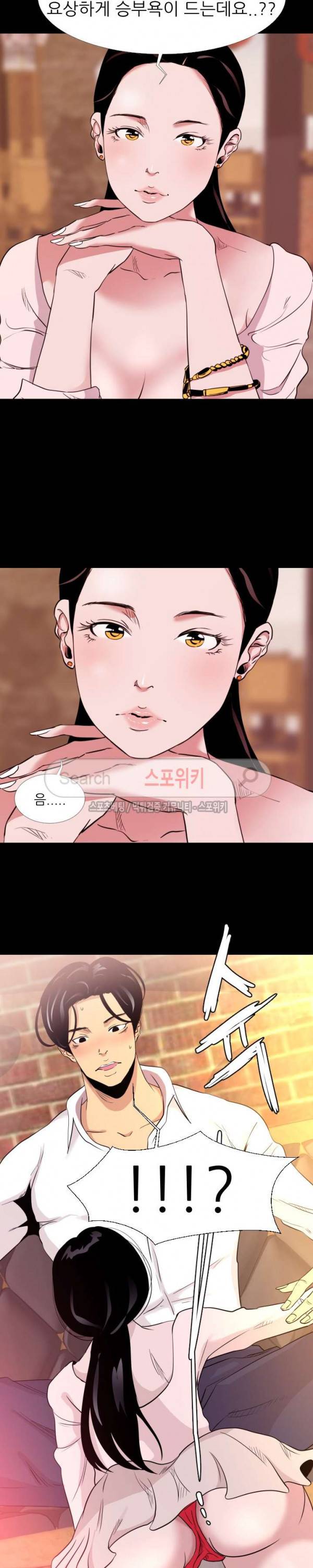 여초직장 5화 18