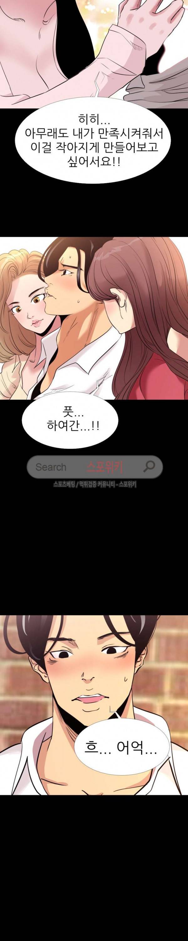 여초직장 5화 20