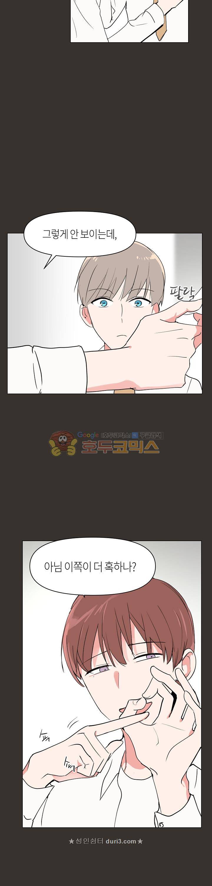 폴 인 러브 15화 2