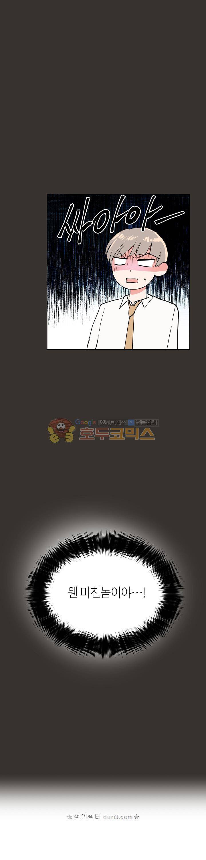 폴 인 러브 15화 3