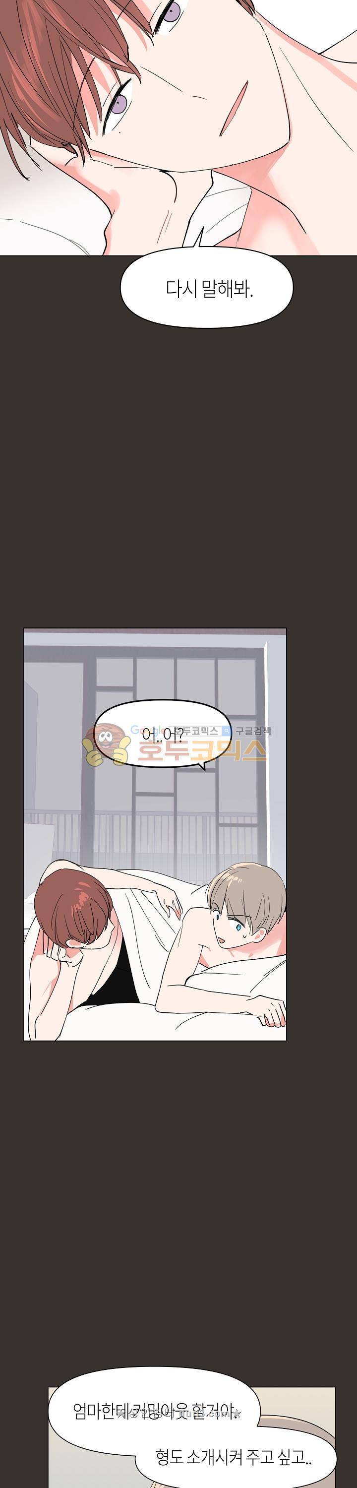 폴 인 러브 15화 6