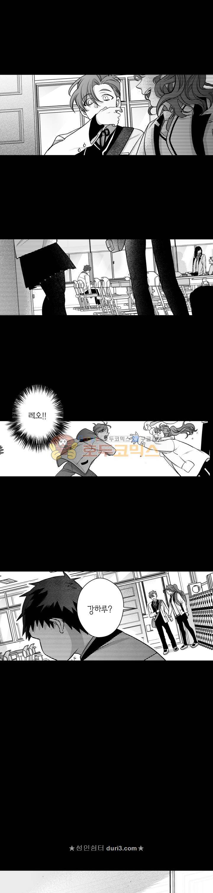양극의 소년 84화 3