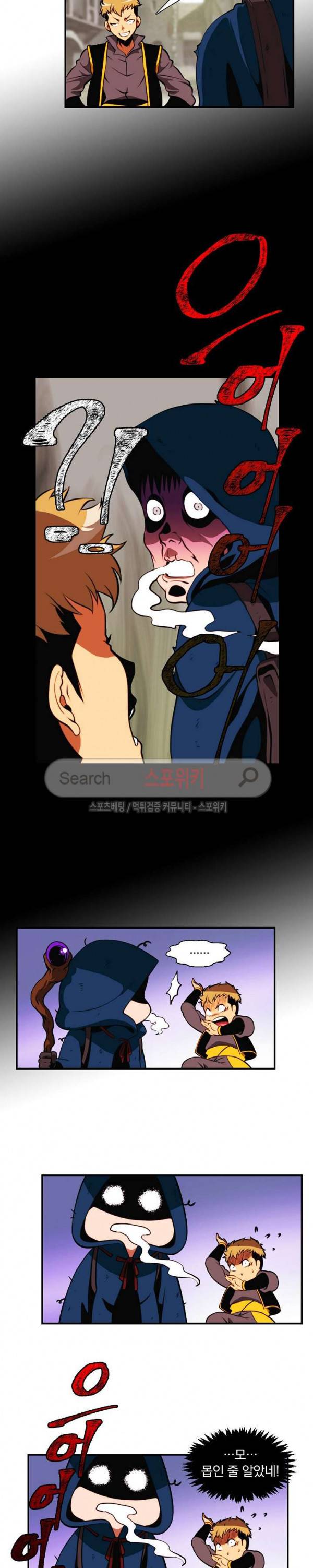 나는 될 놈이다 3화 4