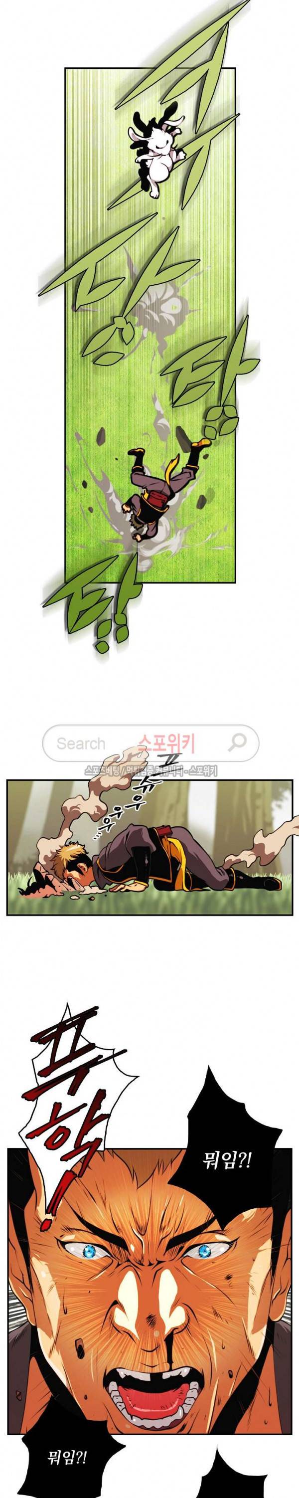 나는 될 놈이다 3화 10