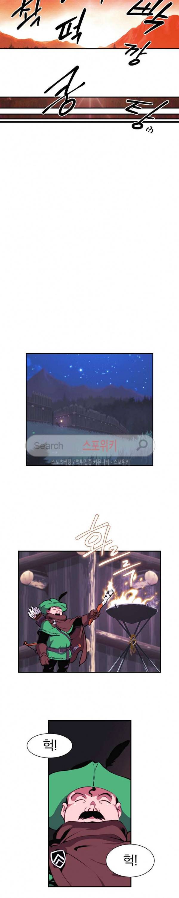 나는 될 놈이다 3화 13