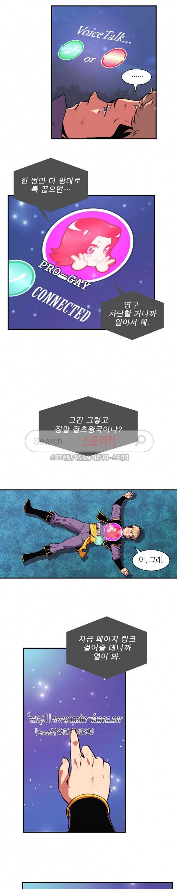 나는 될 놈이다 3화 15