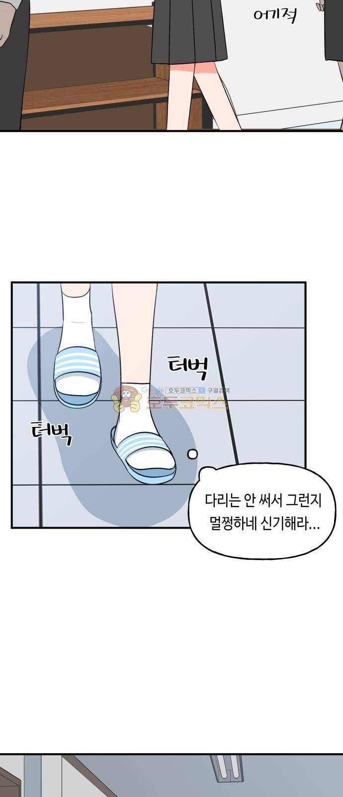 인어를 위한 수영교실 6화 6