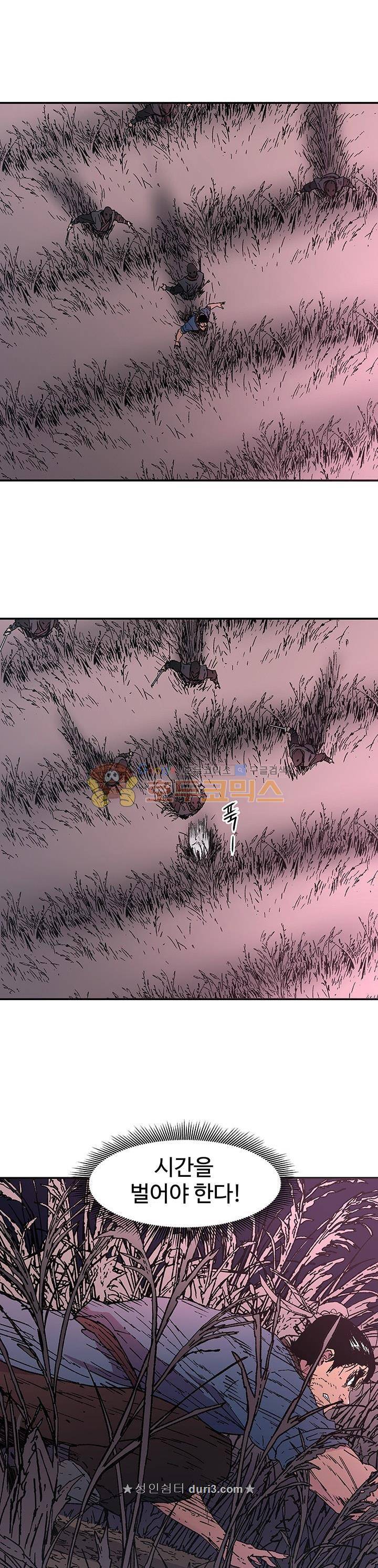 아비무쌍 85화 2