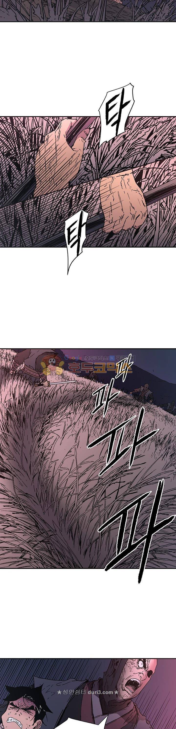 아비무쌍 85화 3