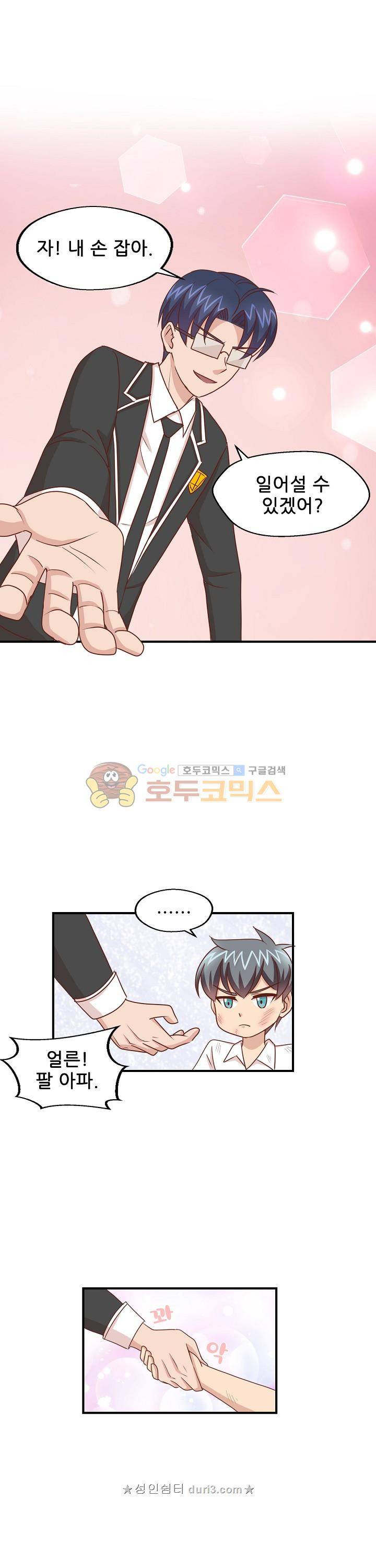 대표님 안 돼요 116화 2