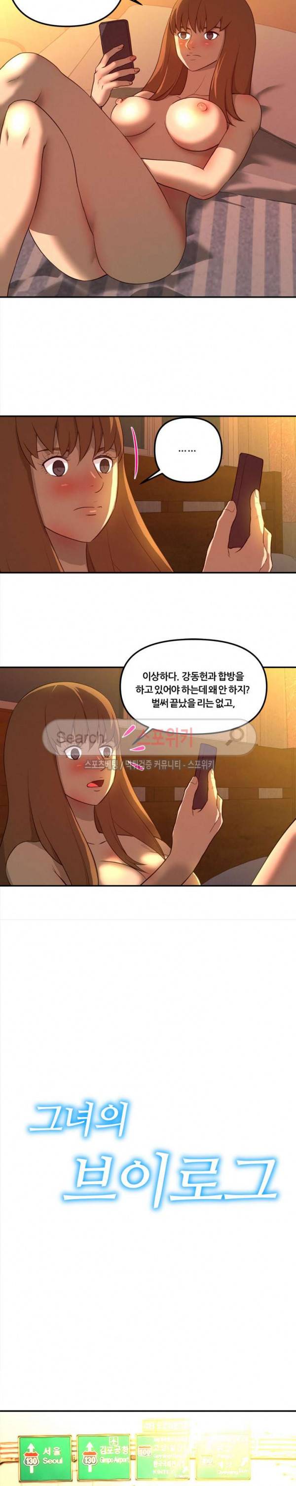 그녀의 브이로그 19화 4
