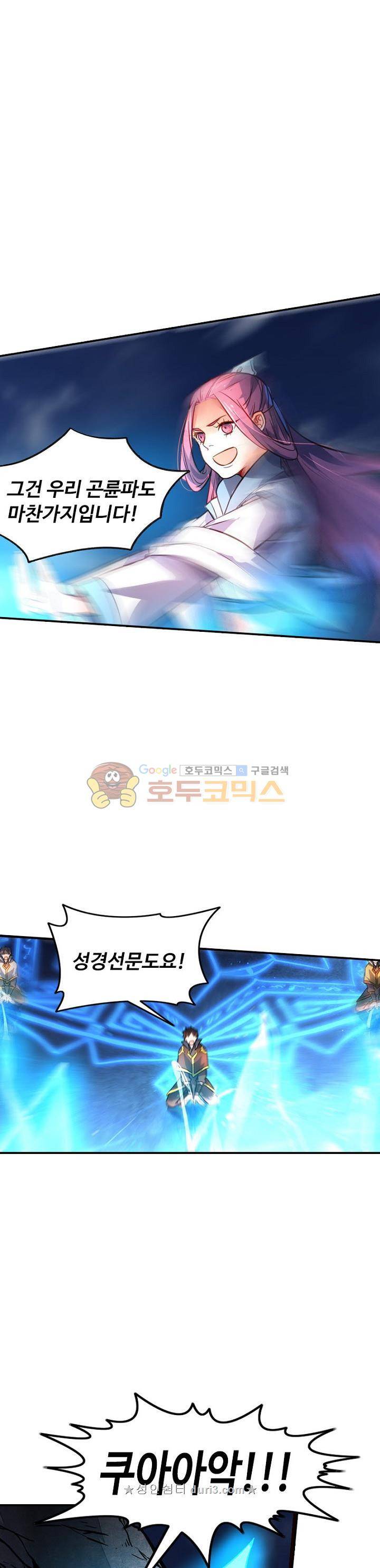 영검산 205화 1
