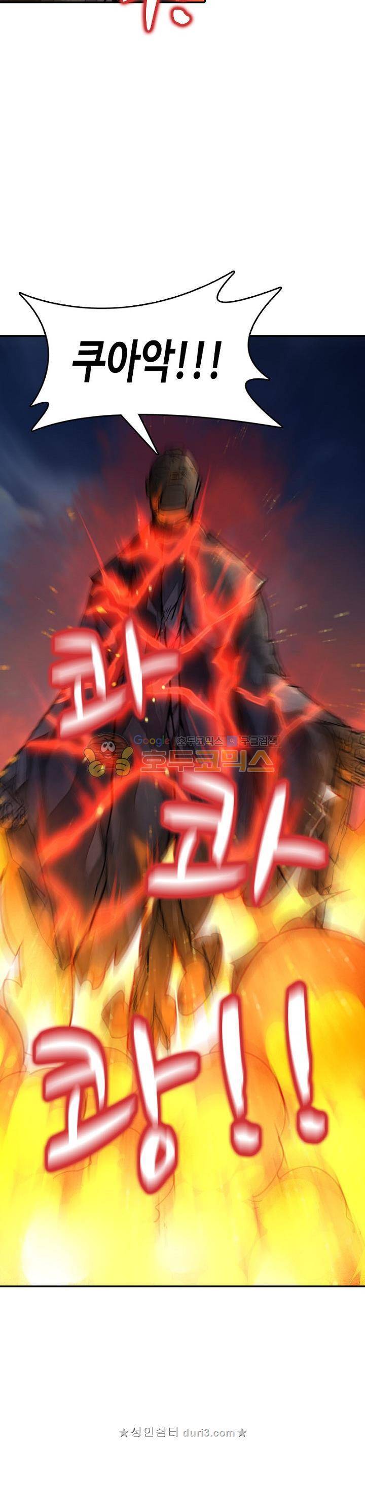 영검산 205화 4