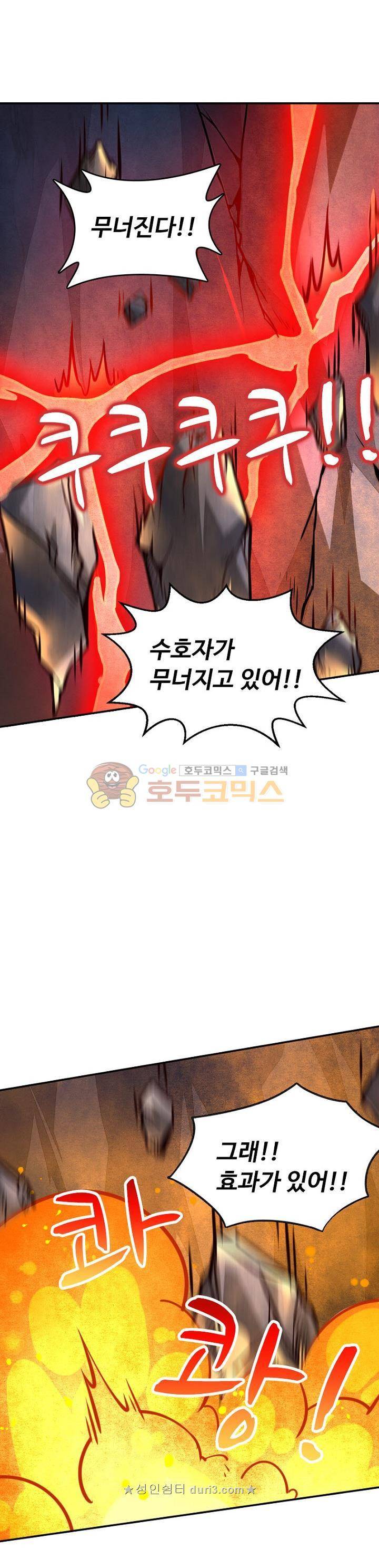 영검산 205화 5