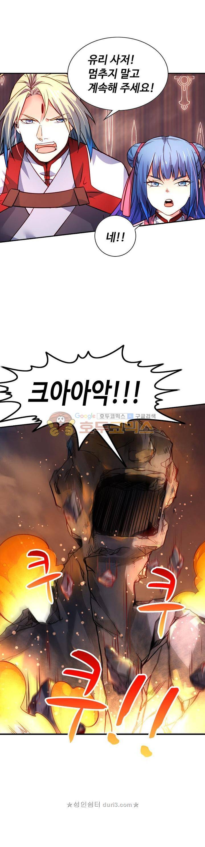 영검산 205화 7