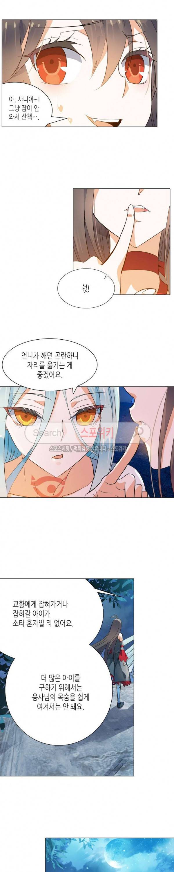 전설의 용사 19화 3