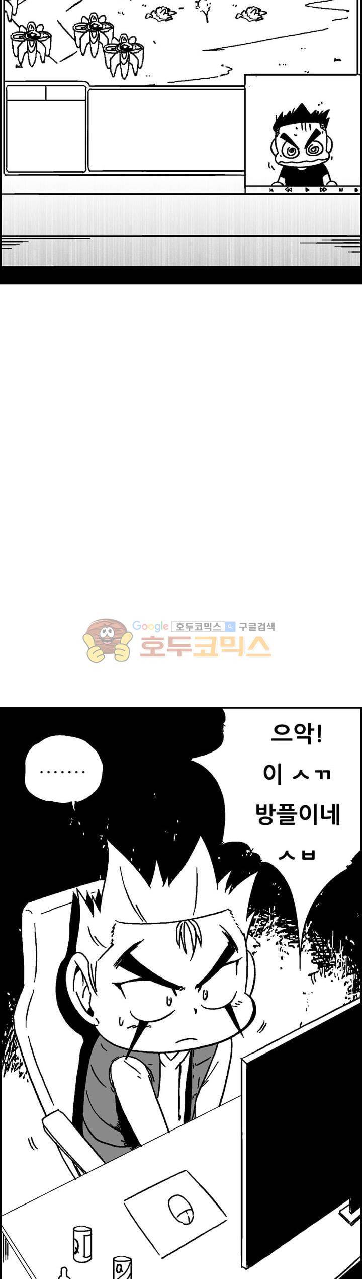 공상과학스타대전 197화 4