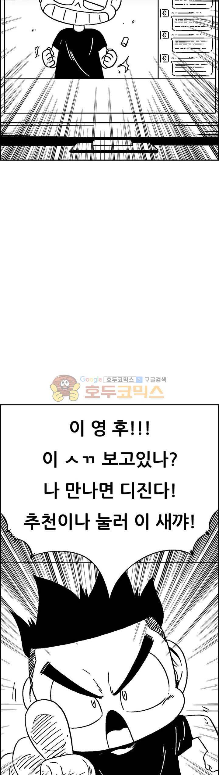 공상과학스타대전 197화 6